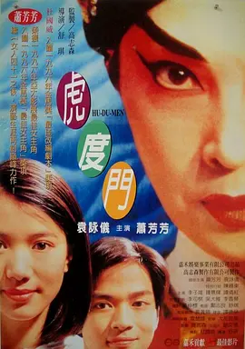 蓬莱仙山之千真万雀