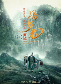 蓬莱仙山之千真万雀